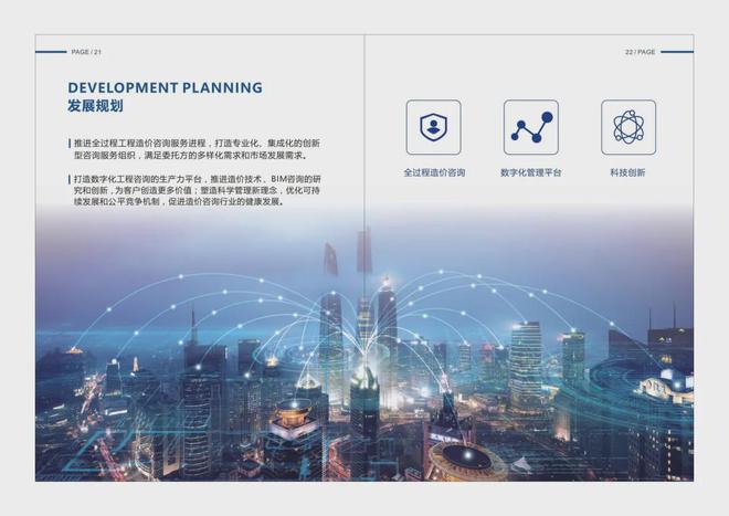 BIM技術如何助力深化設計與施工 網站平臺的設計與技術咨詢實踐